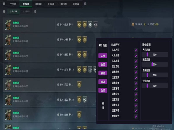 三角洲爆炸辅助设备软件效果